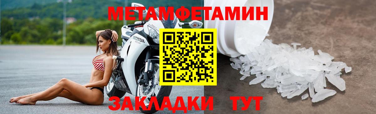 АМФЕТАМИН 97%  Вход с VPN  Барабинск 