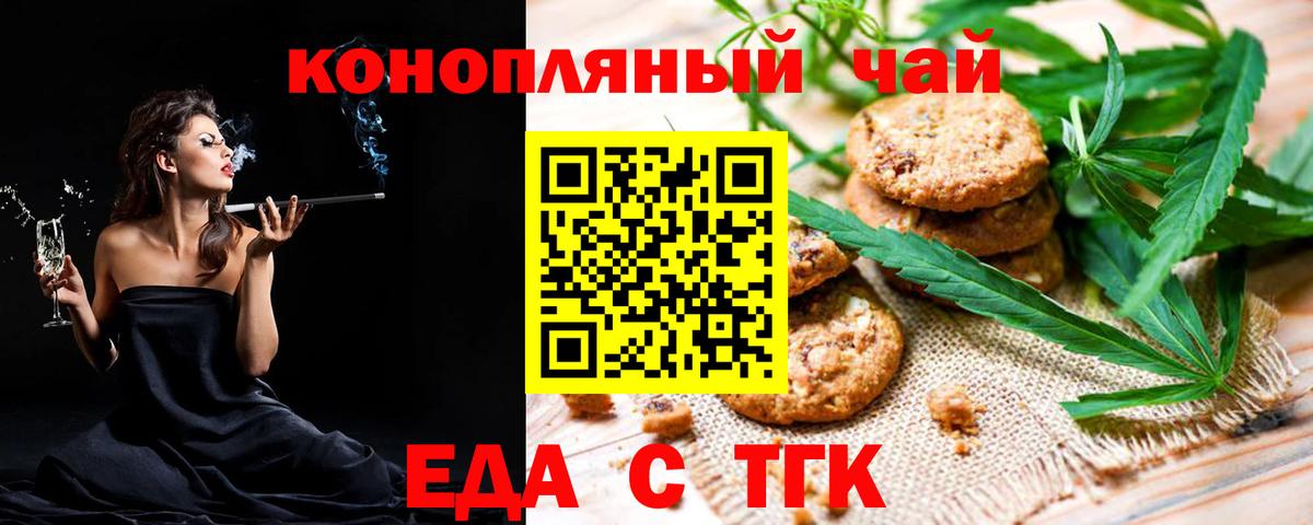 Canna-Cookies конопля  Вход с VPN  Барабинск 