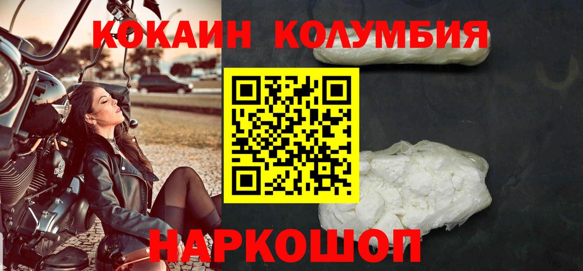 КОКАИН Эквадор  Вход с VPN  Барабинск 