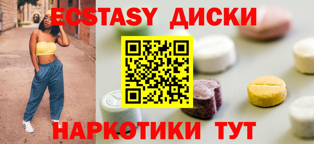 Экстази Cube  Вход с VPN  Барабинск 