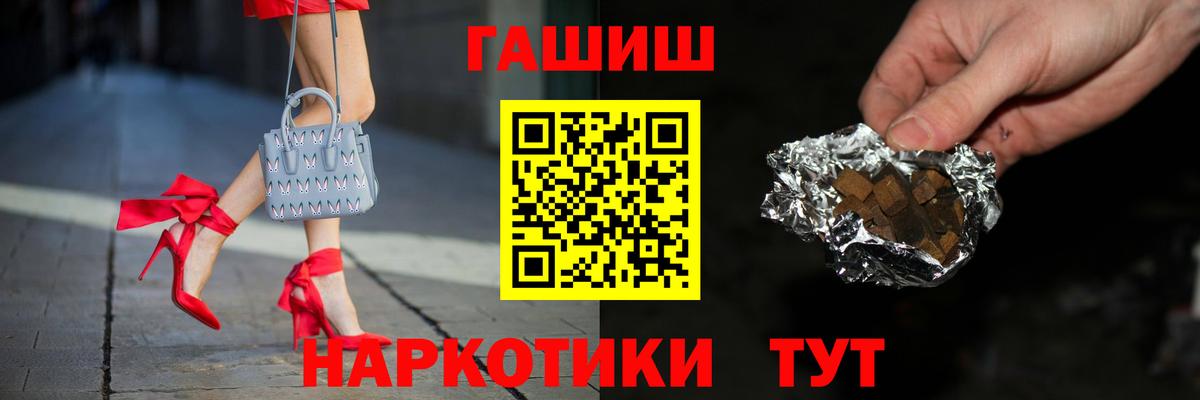 Барабинск  Гашиш  Вход с VPN  ГАШИШ хэш 