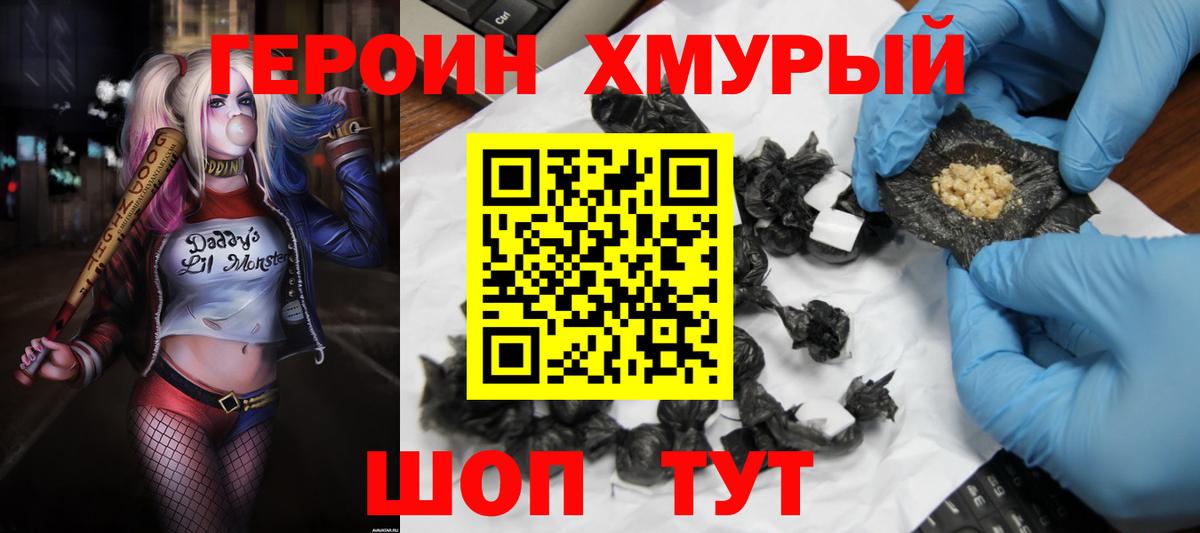 Героин Афган Барабинск