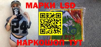 марки lsd Моздок