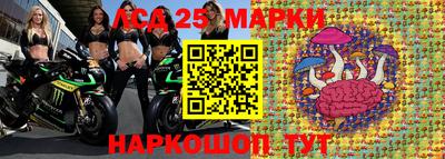 марки lsd Моздок