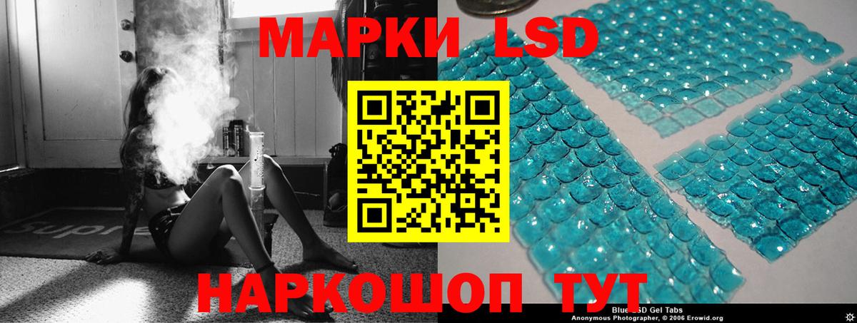 Барабинск  ЛСД экстази  LSD-25 экстази ecstasy  Вход с VPN  ЛСД экстази кислота 