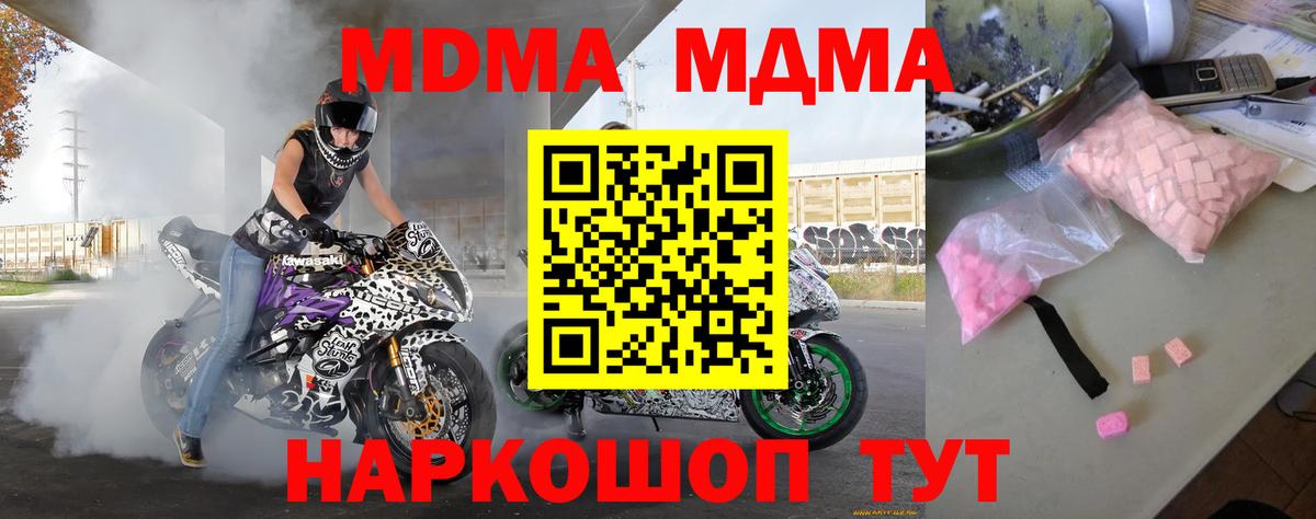 МДМА Molly  MDMA молли  Вход с VPN  Барабинск 