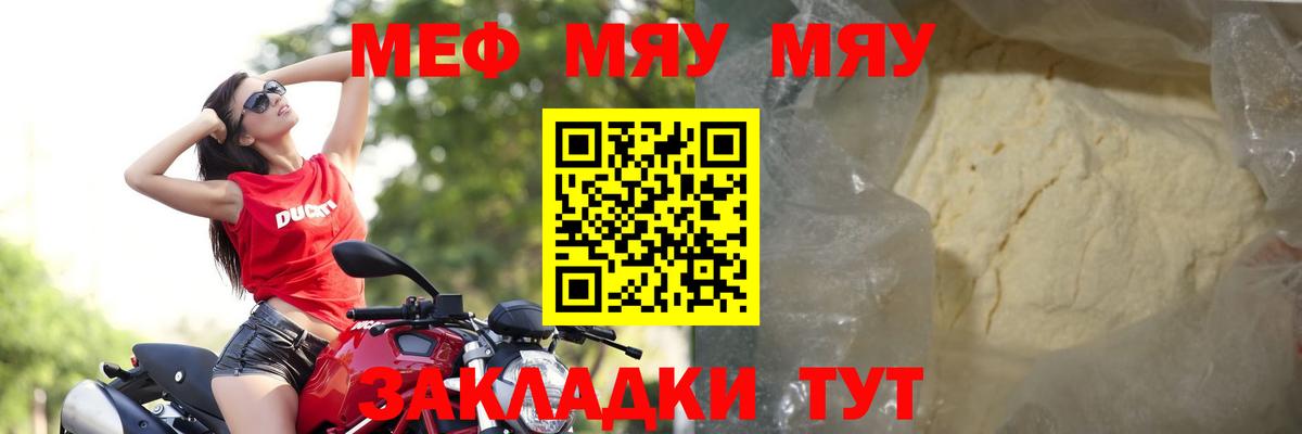 МЕФ  Вход с VPN  Барабинск  МЯУ-МЯУ мяу мяу 