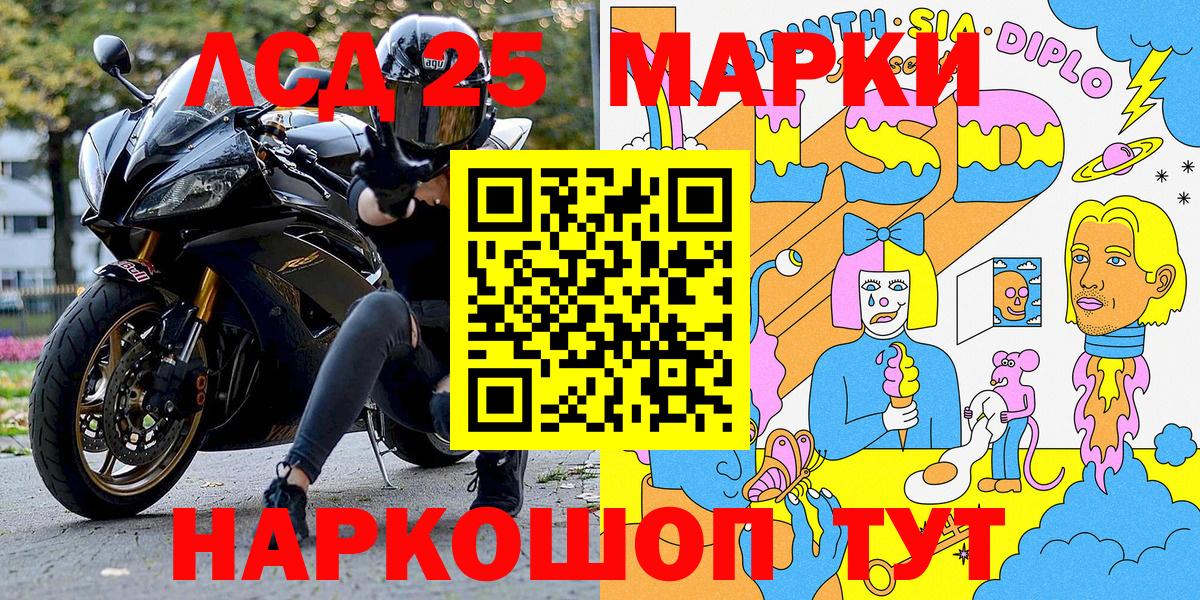Барабинск  Марки 25I-NBOMe 1,5мг  Наркотические марки  Вход с VPN  Марки 25I-NBOMe 1,5мг 