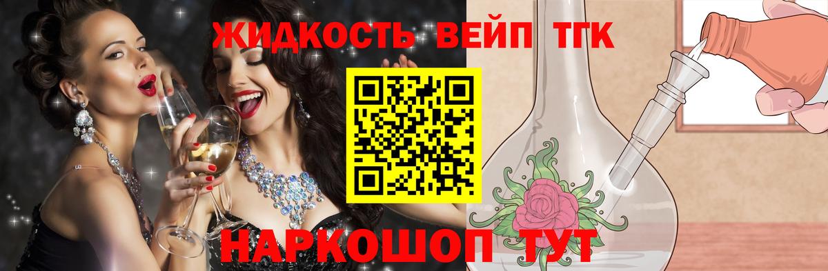 Дистиллят ТГК гашишное масло Барабинск