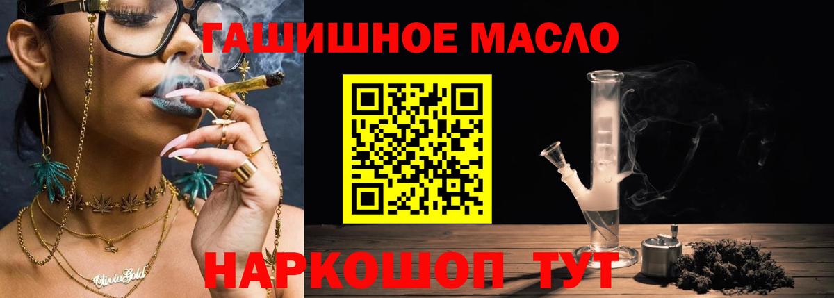 Дистиллят ТГК вейп  ТГК THC oil  Барабинск  Вход с VPN 